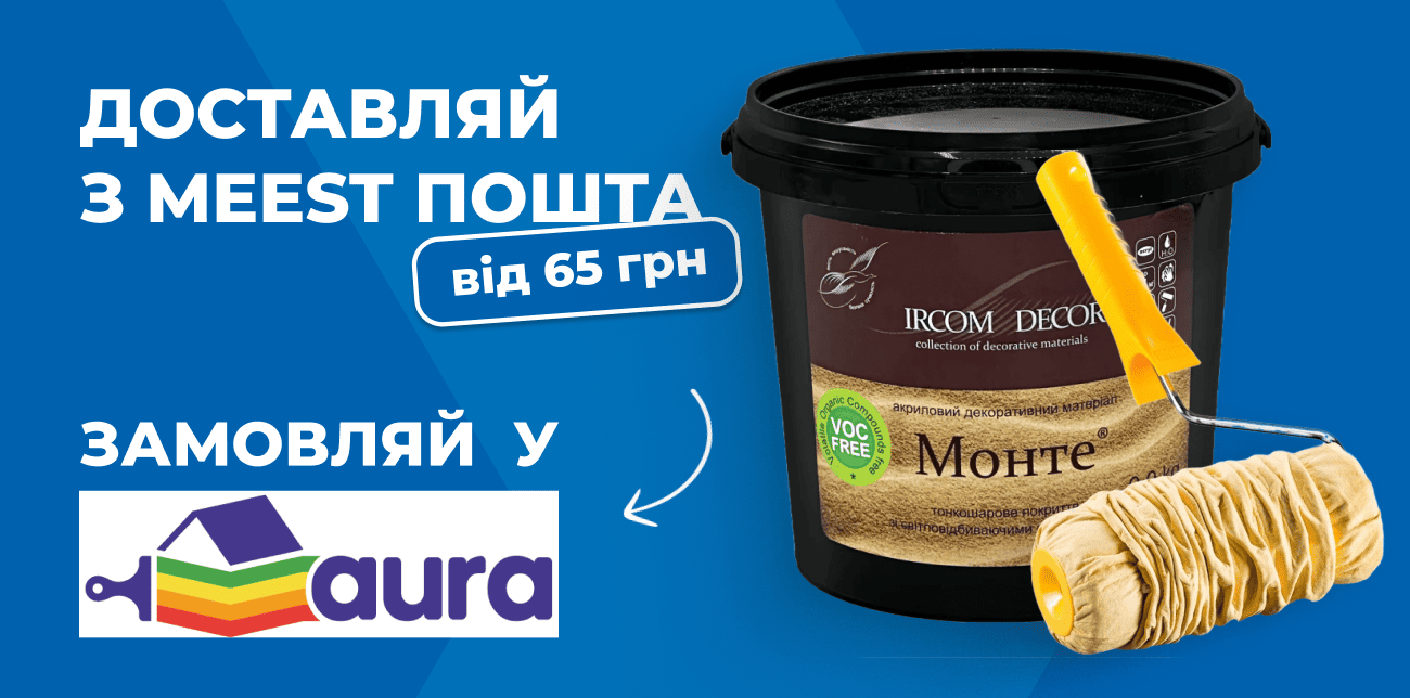 AURA.IF.UA – УСЕ ДЛЯ ДОМУ, РЕМОНТУ ТА ОСВІТЛЕННЯ