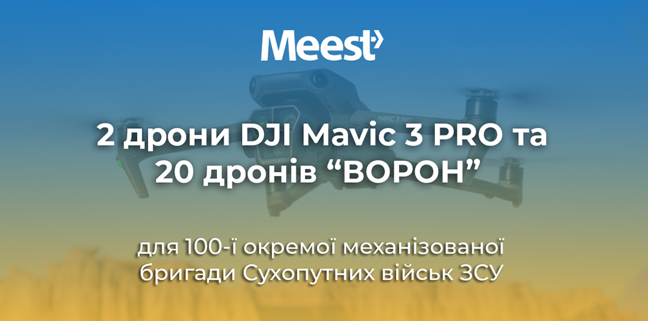 2 ДРОНИ DJI MAVIC 3 PRO ТА 20 ДРОНІВ "ВОРОН"