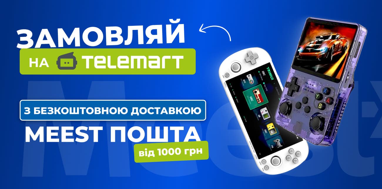 TELEMART.UA З БЕЗКОШТОВНОЮ ДОСТАВКОЮ MEEST ПОШТА