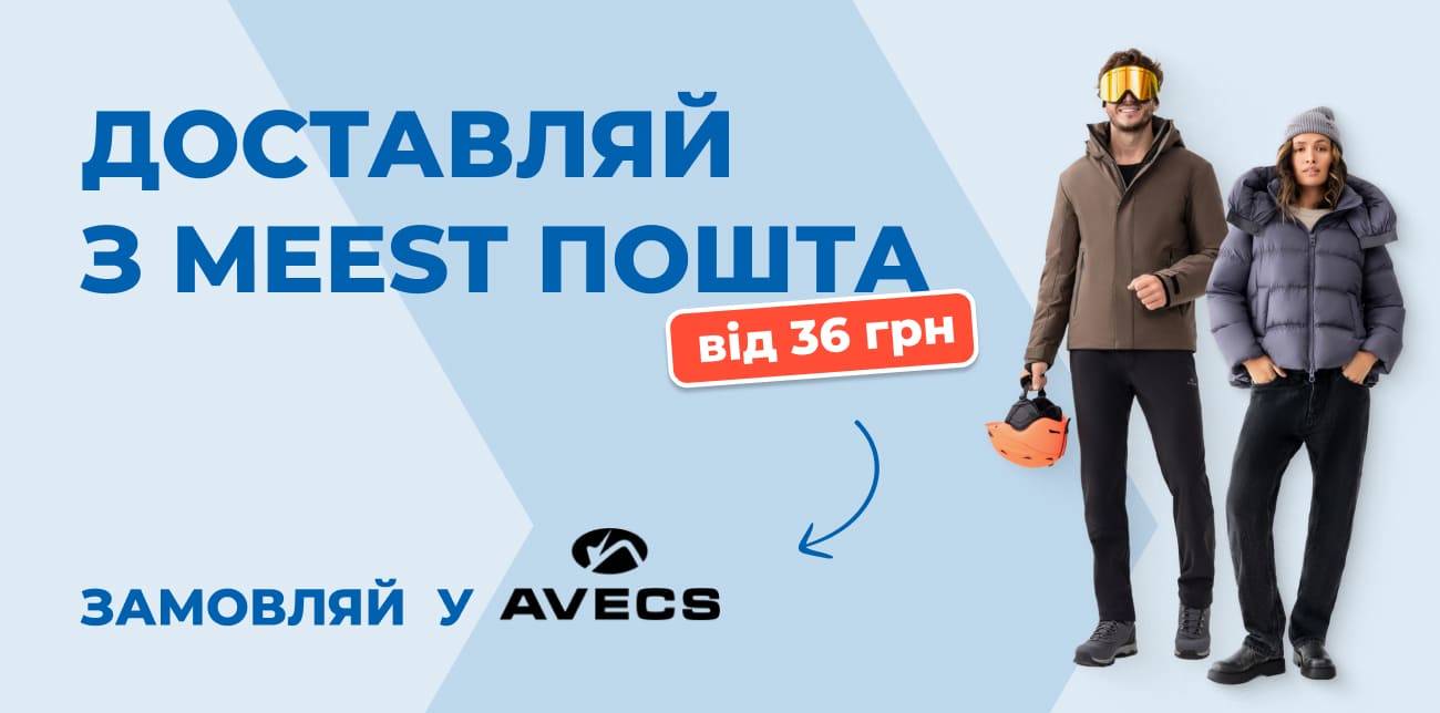 ОДЯГ ДЛЯ АКТИВНОГО ЖИТТЯ