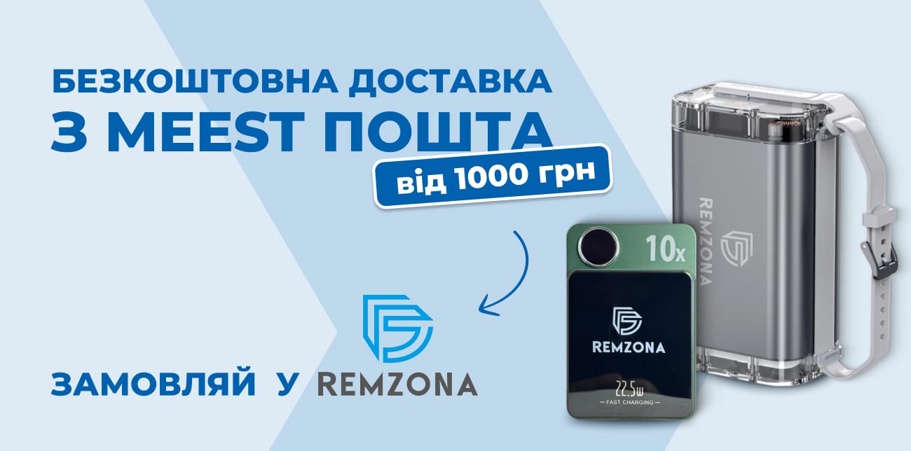 ВCЕ, ЩО ПОТРІБНО, ЩОБ ЗАЛИШАТИСЯ НА ЗВ'ЯЗКУ