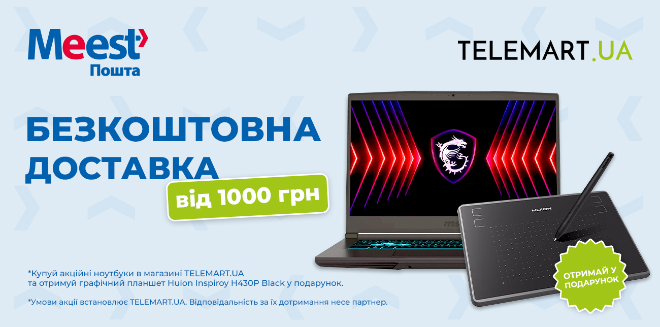 БЕЗКОШТОВНА ДОСТАВКА ТА КРУТІ ПОДАРУНКИ У TELEMART.UA!