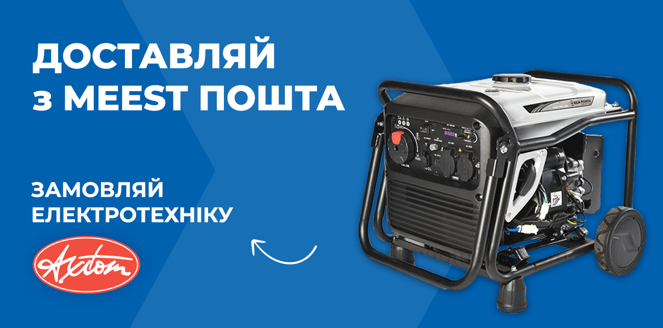 ЕЛЕКТРОТЕХНІКА БЕЗ ЗАЙВОГО КЛОПОТУ — ЗАМОВЛЯЙ НА AXIOMPLUS!