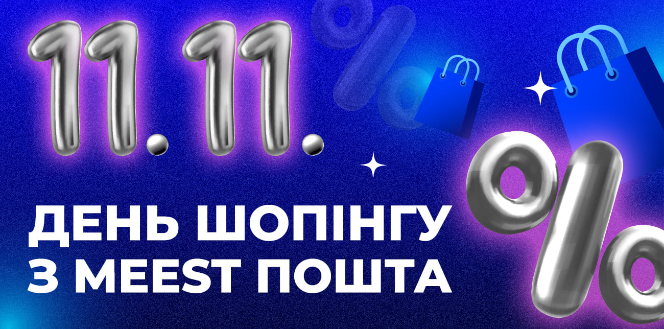 ЧАС ВЕЛИКИХ ЗНИЖОК