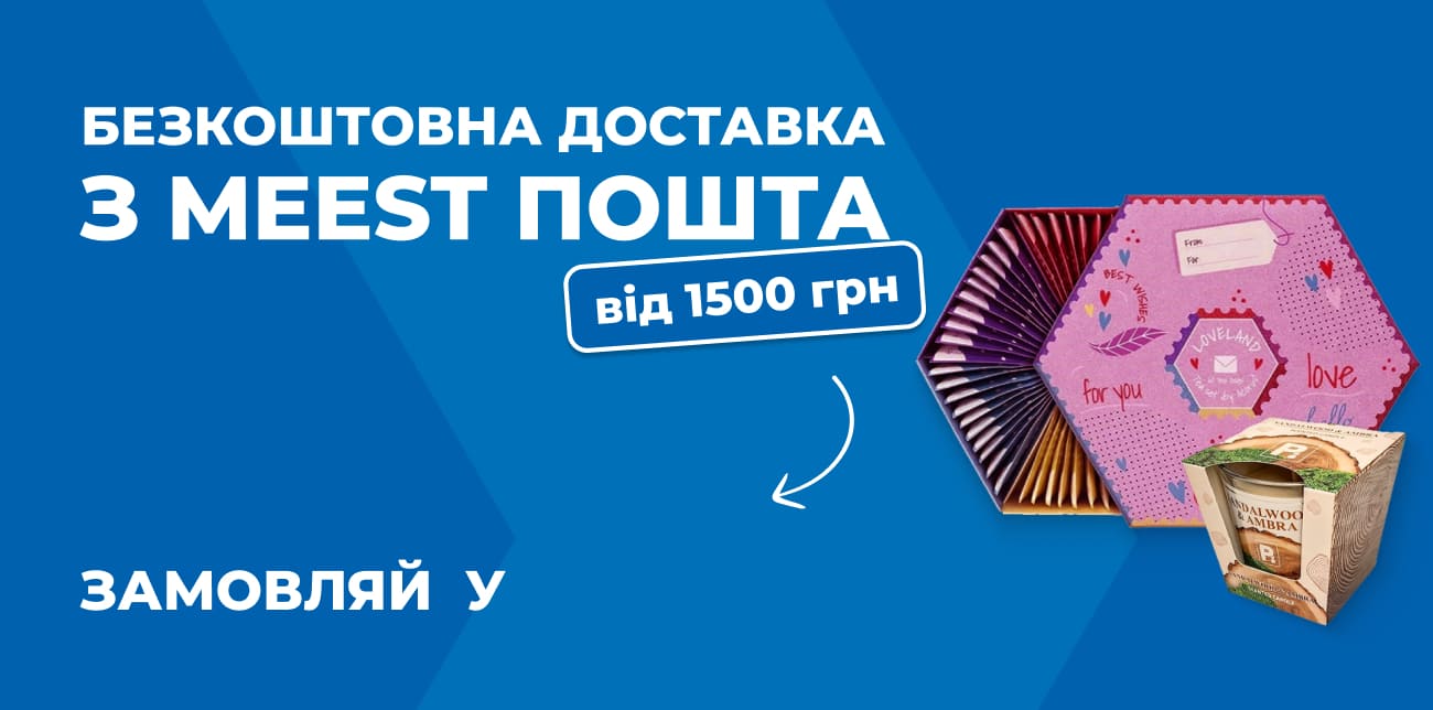 CUPPA STORE – КАВА, ЧАЙ І ПОДАРУНКИ ДЛЯ СЕБЕ ТА РІДНИХ