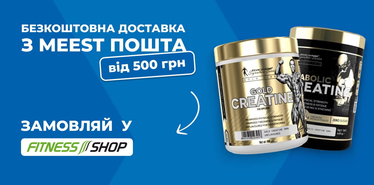 ВСЕ ДЛЯ ТВОГО ІДЕАЛЬНОГО ТРЕНУВАННЯ