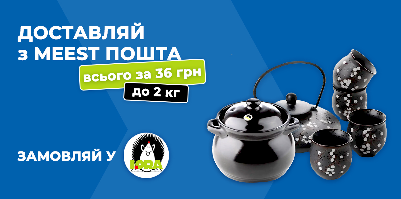 LORA: УСЕ ДЛЯ КУХНІ, СЕРВІРУВАННЯ Й ЗАТИШКУ