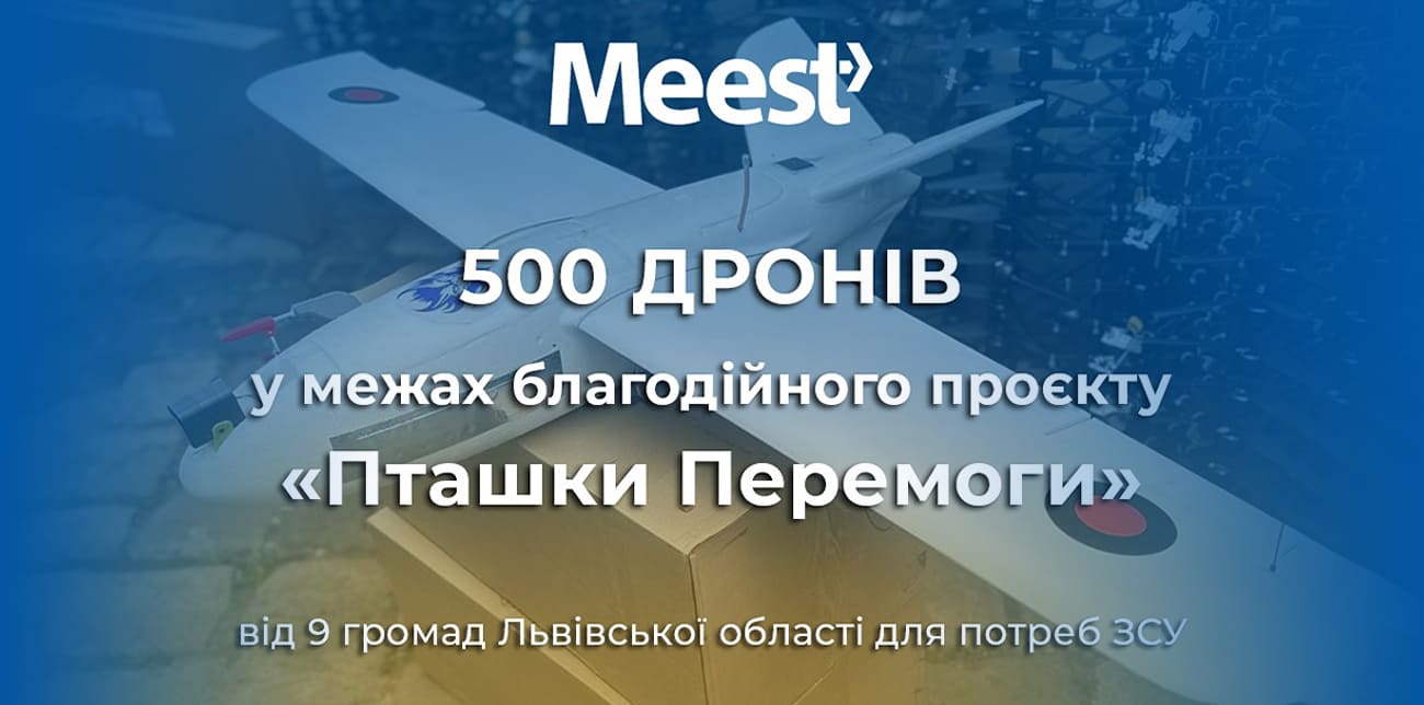 500 ДРОНІВ У МЕЖАХ БЛАГОДІЙНОГО ПРОЄКТУ "ПТАШКИ ПЕРЕМОГИ"