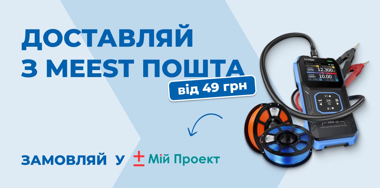 СВІТ ЕЛЕКТРОНІКИ, ЩО НАДИХАЄ ТВОРИТИ