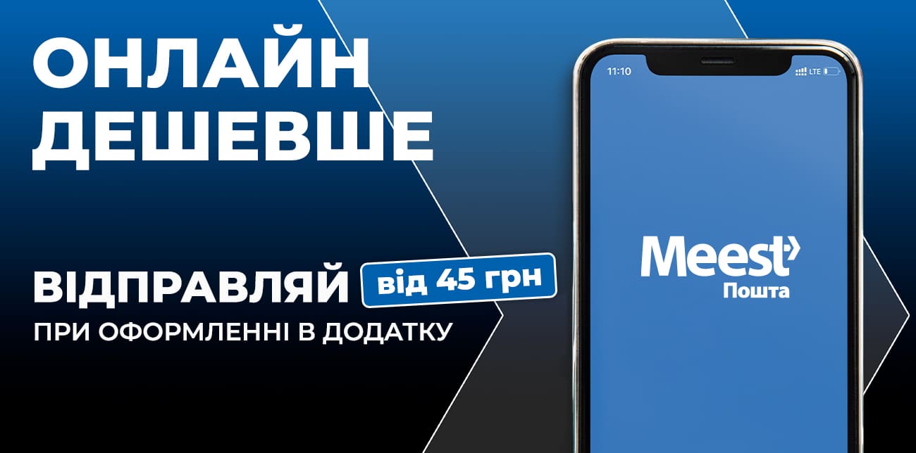 ОНЛАЙН ДЕШЕВШЕ