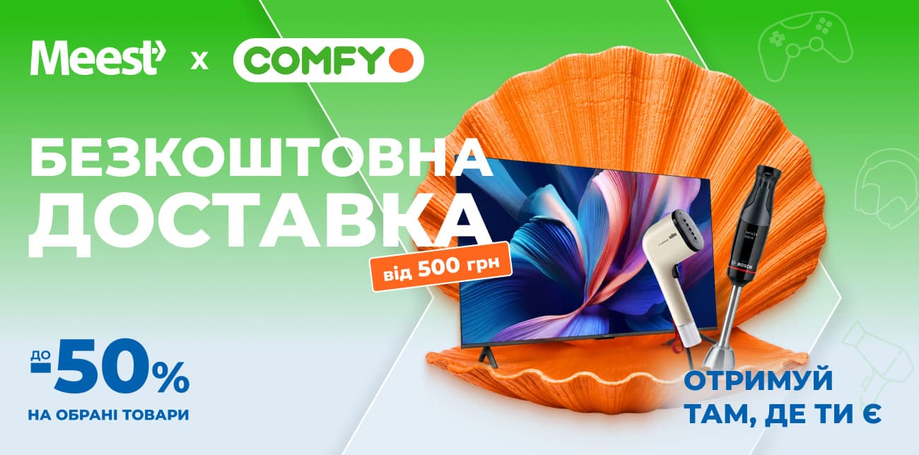 ЛІТНІЙ ЧІНАЗЕС У COMFY ТА БЕЗКОШТОВНА ДОСТАВКА MEEST ПОШТА!