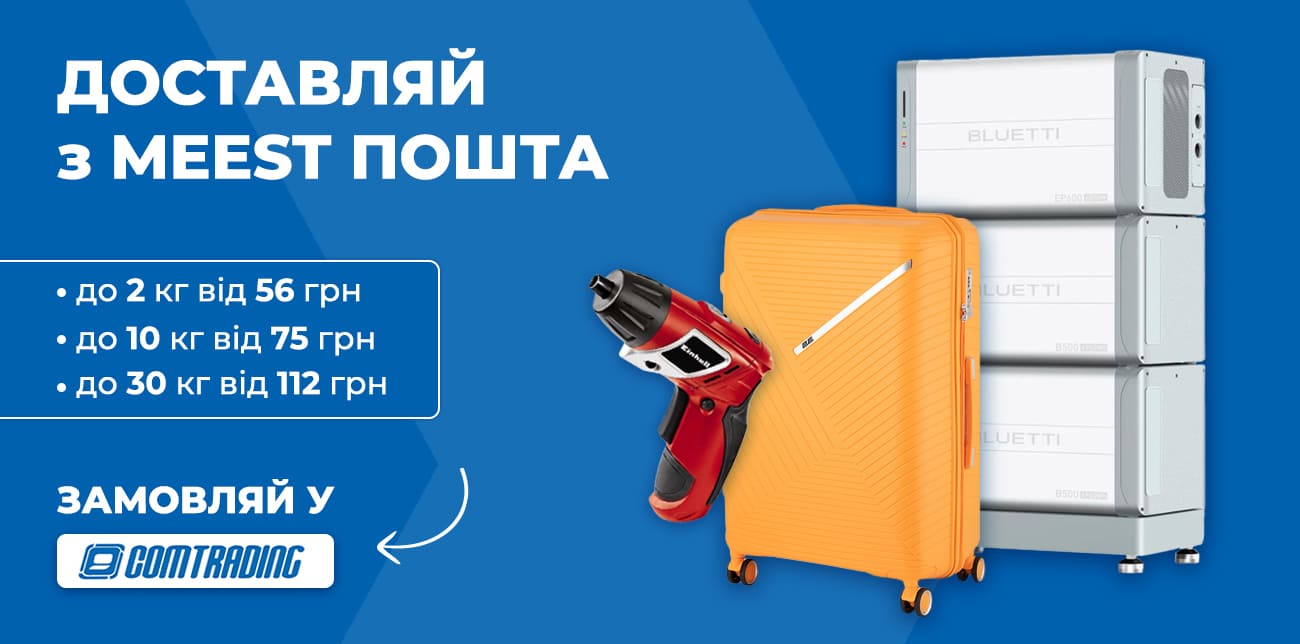 ЕЛЕКТРОНІКА, АВТОТОВАРИ, ЗООТОВАРИ Й УСЕ ДЛЯ ДОМУ – В ОДНОМУ МАГАЗИНІ COMTRADING