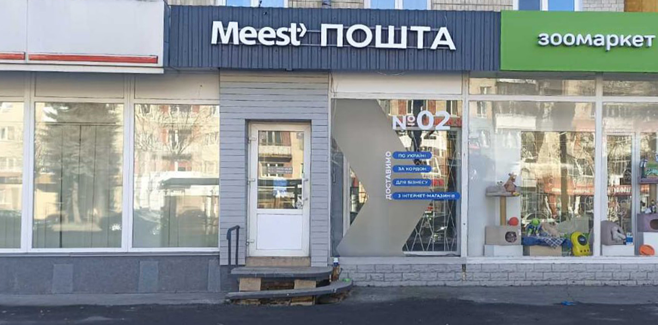 НОВЕ ФІРМОВЕ ВІДДІЛЕННЯ №2 У РІВНОМУ