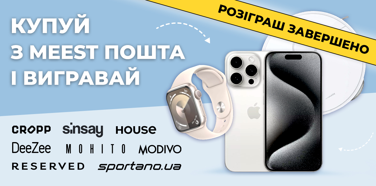 ВИГРАВАЙ ПОДАРУНКИ ЗА ПОКУПКИ В УЛЮБЛЕНИХ МАГАЗИНАХ: MODIVO, SINSAY, RESERVED, MOHITO, CROPP, HOUSE, DeeZee, SPORTANO