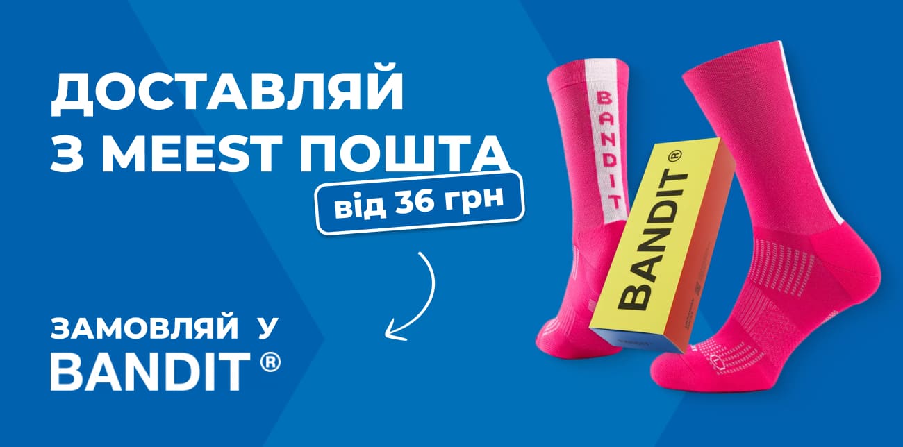 ШКАРПЕТКИ, СТВОРЕНІ РУХАТИСЬ РАЗОМ ІЗ ТОБОЮ