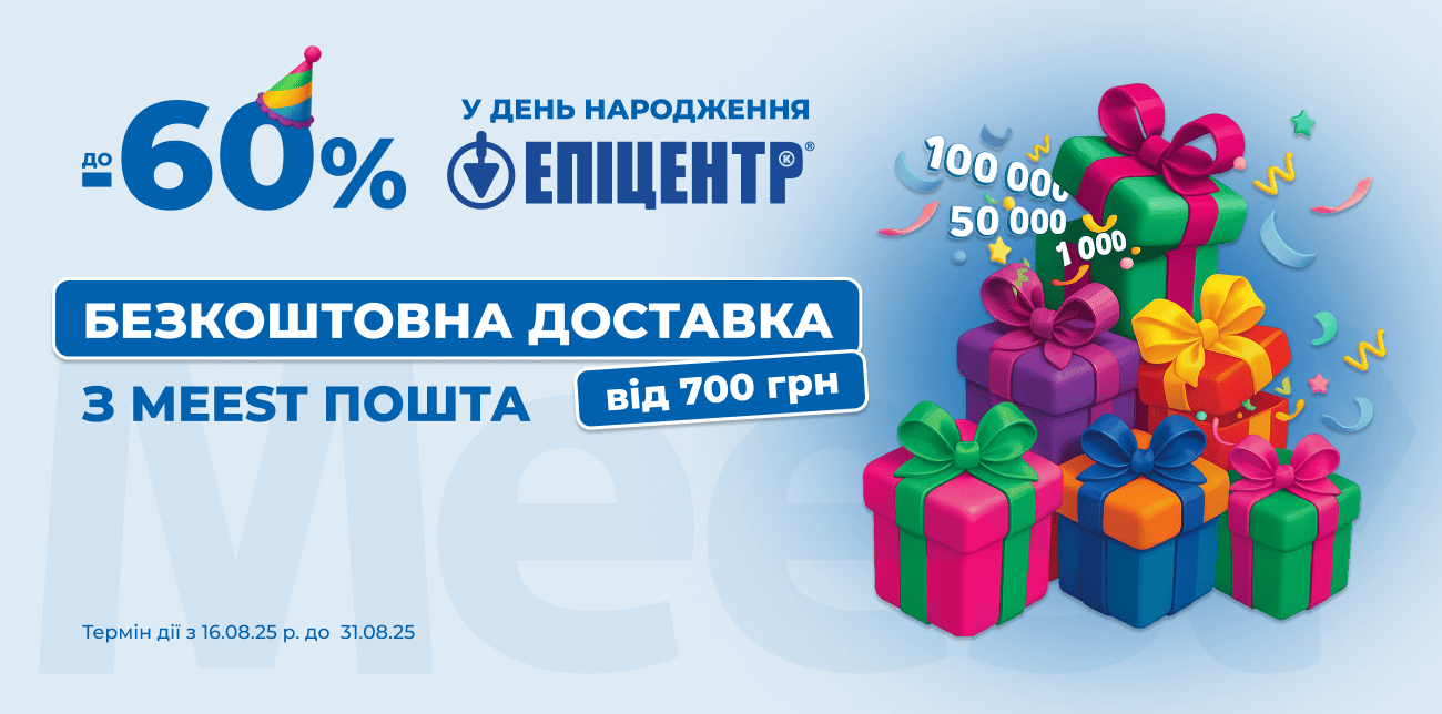 СВЯТКУЙ ДЕНЬ НАРОДЖЕННЯ ЕПІЦЕНТР