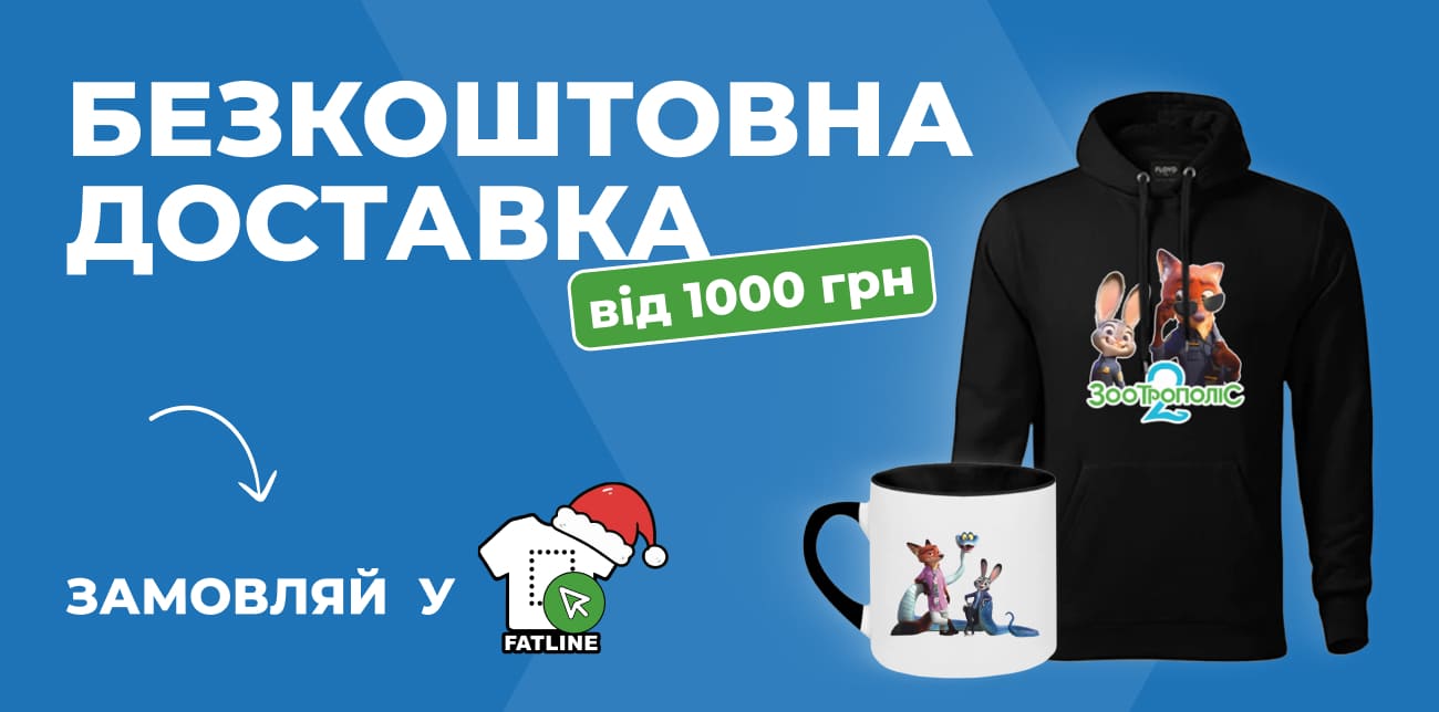 СТВОРИ СВІЙ СТИЛЬ