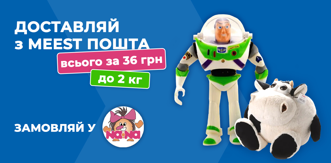 NANA: УЛЮБЛЕНІ ІГРАШКИ, КНИЖКИ Й ТВОРЧІСТЬ