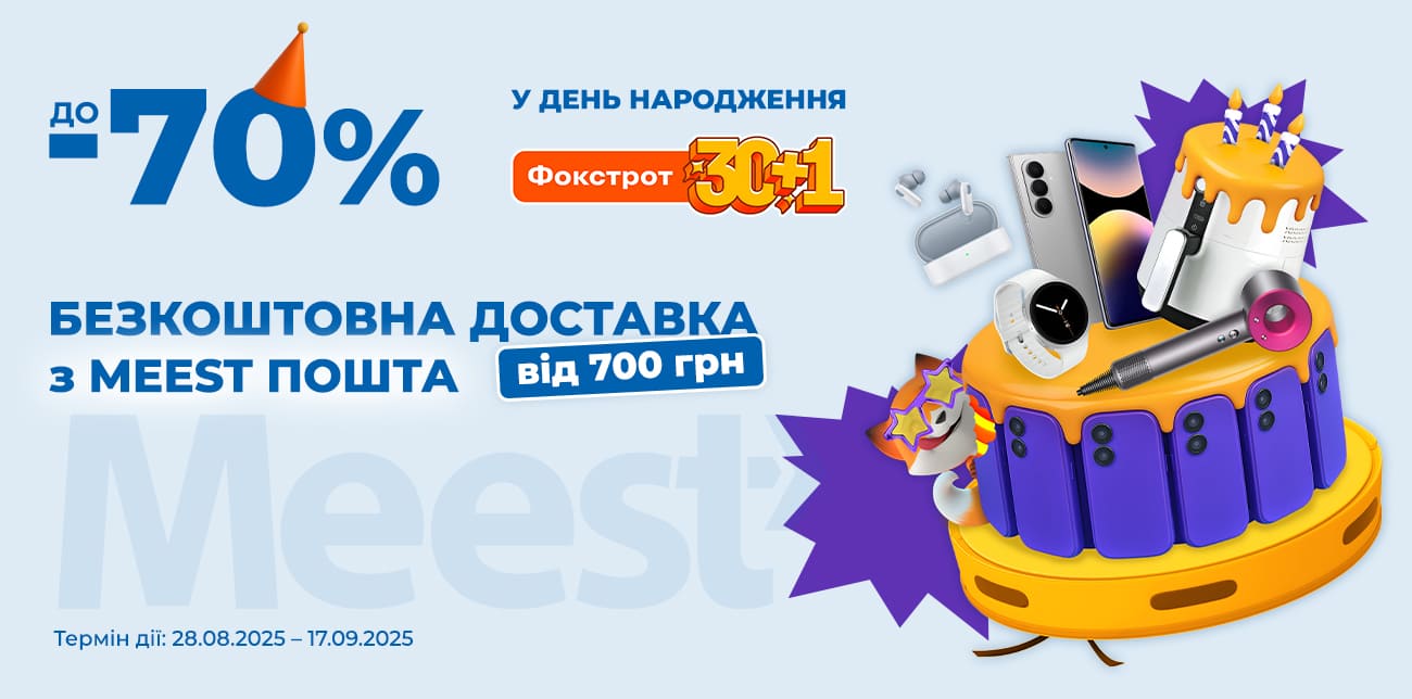 СВЯТКУЙ ДЕНЬ НАРОДЖЕННЯ ФОКСТРОТ