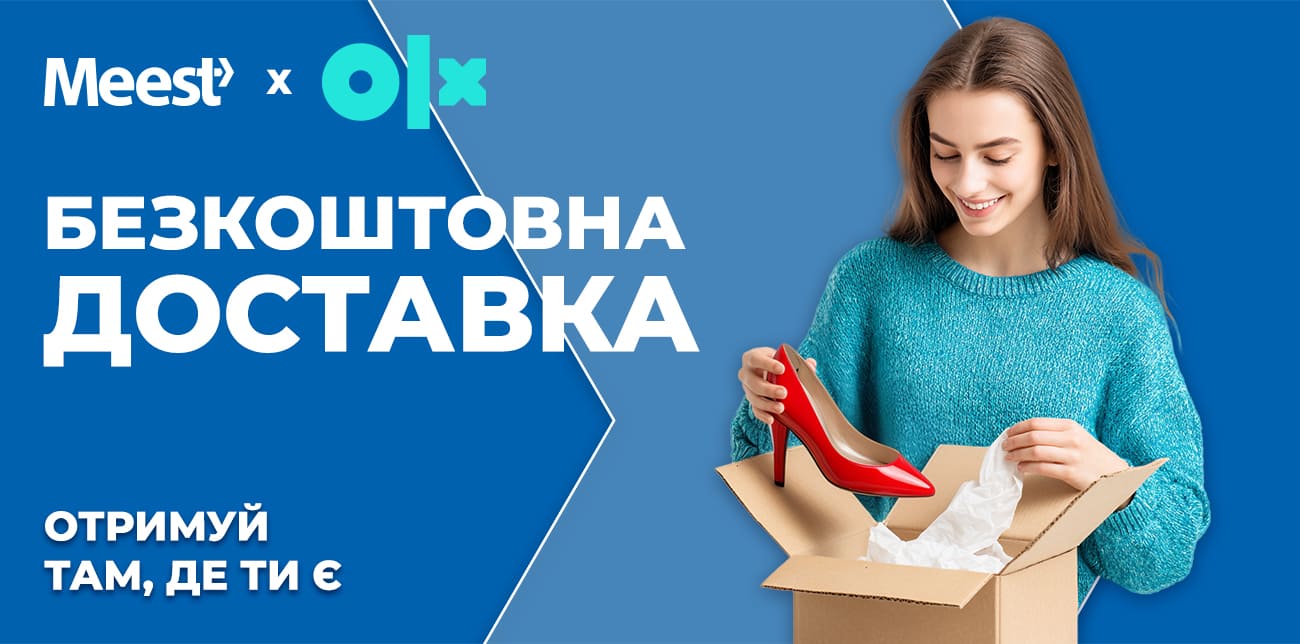 БЕЗКОШТОВНА OLX ДОСТАВКА З MEEST ПОШТА – АКЦІЮ ПРОДОВЖЕНО