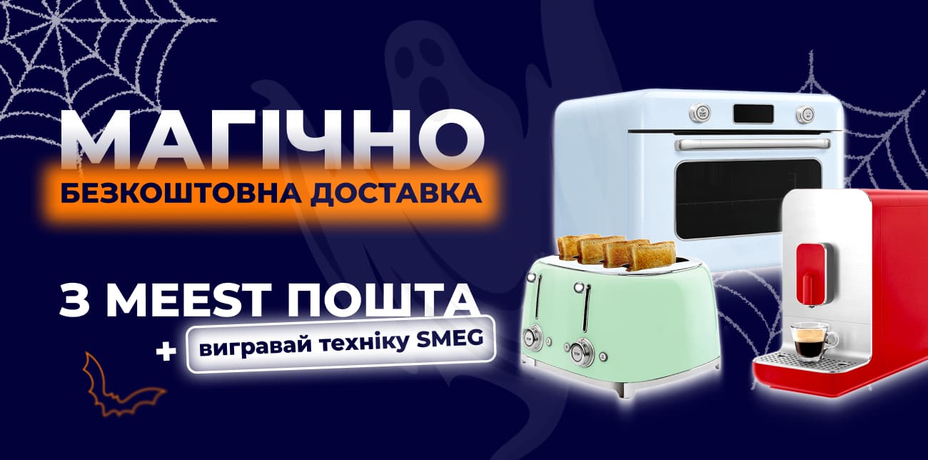 ОСІНЬ – ЧАС ЗНИЖОК ТА ПОДАРУНКІВ