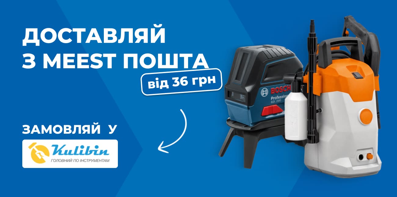 ІНСТРУМЕНТИ ВІД KULIBIN – УСЕ ДЛЯ СПРАВЖНІХ МАЙСТРІВ