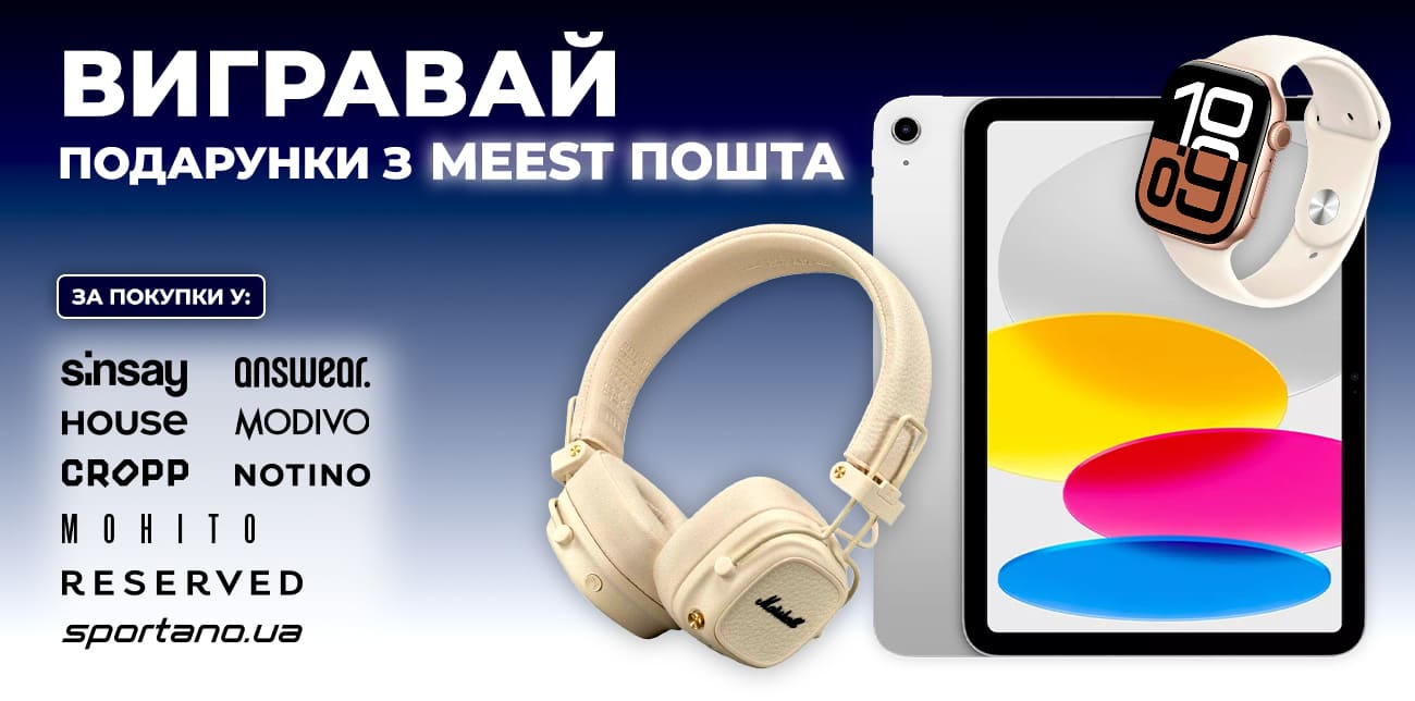ВИГРАВАЙ ПОДАРУНКИ ЗА ПОКУПКИ В УЛЮБЛЕНИХ МАГАЗИНАХ: RESERVED, CROPP, HOUSE, MOHITO, SINSAY, ANSWEAR, MODIVO, SPORTANO, NOTINO