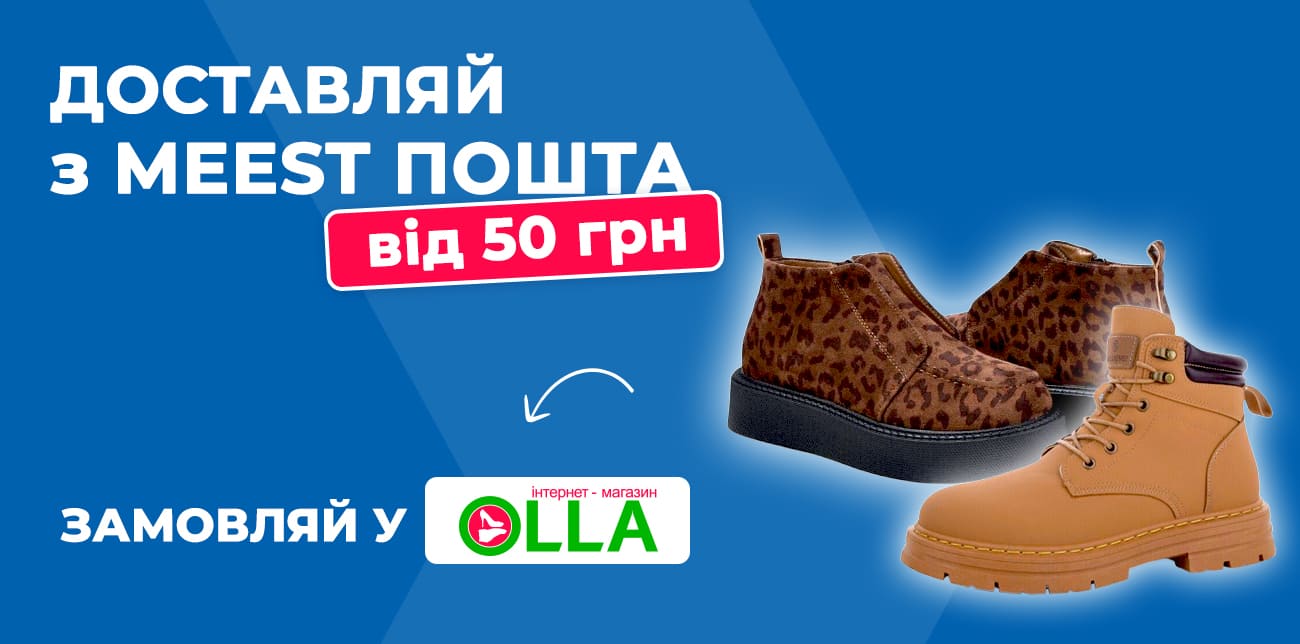 OLLA: ОДЯГАЙСЯ ЗРУЧНО, ВИГЛЯДАЙ СТИЛЬНО