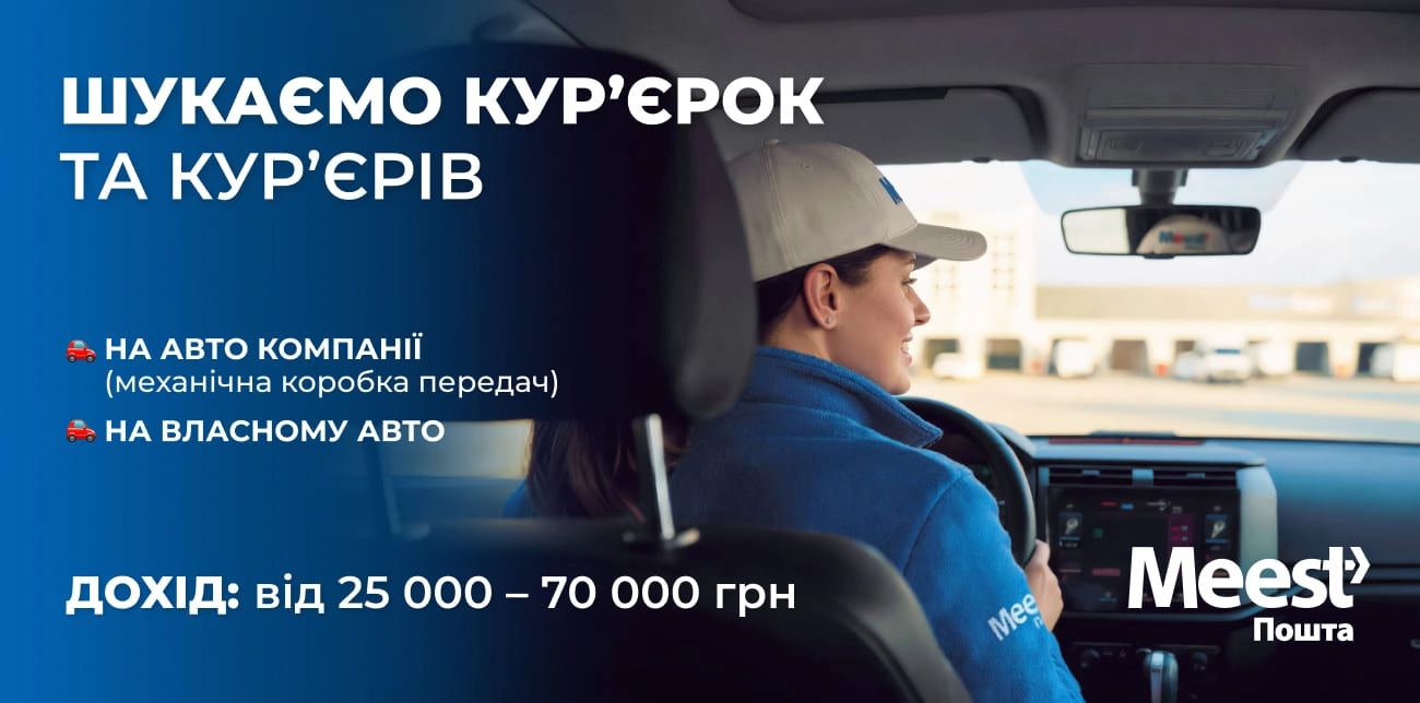 РОБОТА В КИЄВІ, ОДЕСІ, ДНІПРІ ТА В ІНШИХ МІСТАХ УКРАЇНИ