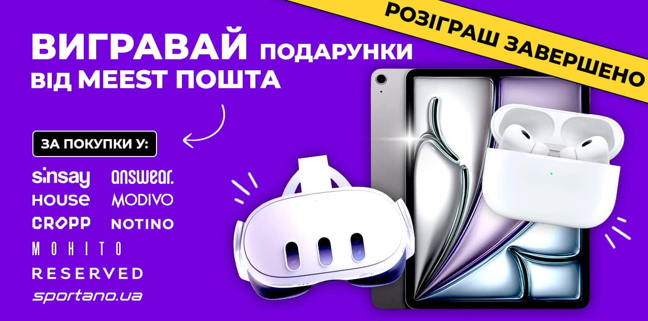 ВИГРАВАЙ ПОДАРУНКИ ЗА ПОКУПКИ В УЛЮБЛЕНИХ МАГАЗИНАХ: RESERVED, CROPP, HOUSE, MOHITO, SINSAY, ANSWEAR, MODIVO, SPORTANO, NOTINO