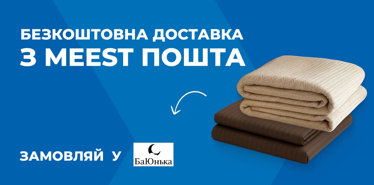 БАЮНЬКА – М’ЯКІСТЬ, У ЯКУ ХОЧЕТЬСЯ ПОВЕРТАТИСЬ