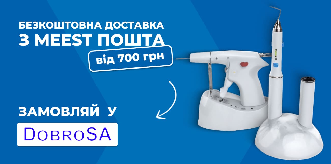 DOBROSA – ПРОФЕСІЙНІ РІШЕННЯ ДЛЯ СТОМАТОЛОГІВ ТА КЛІНІК