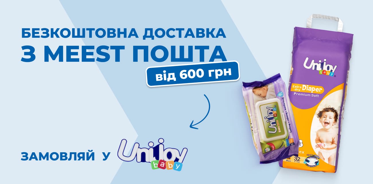 КОЛИ ТУРБОТА ПОЧИНАЄТЬСЯ З ПЕРШИХ ДНІВ