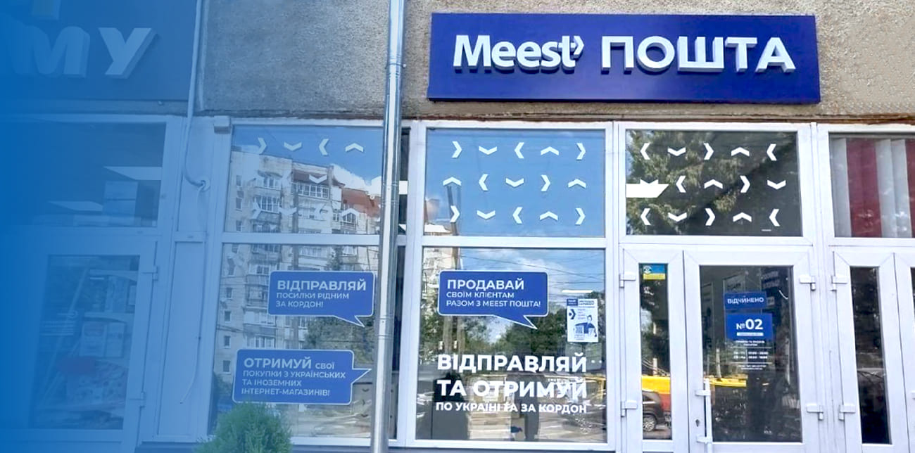 НОВЕ ФІРМОВЕ ВІДДІЛЕННЯ №2 У ХМЕЛЬНИЦЬКОМУ