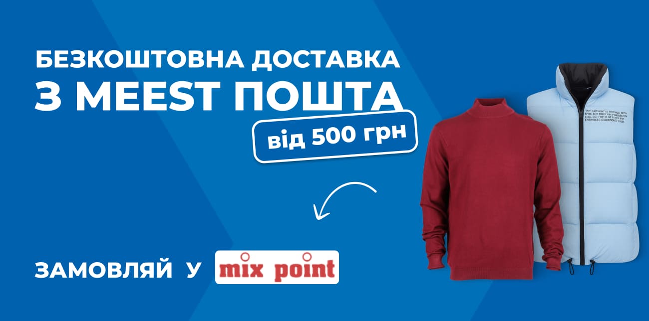 ОДЯГ ДЛЯ ВСІЄЇ РОДИНИ