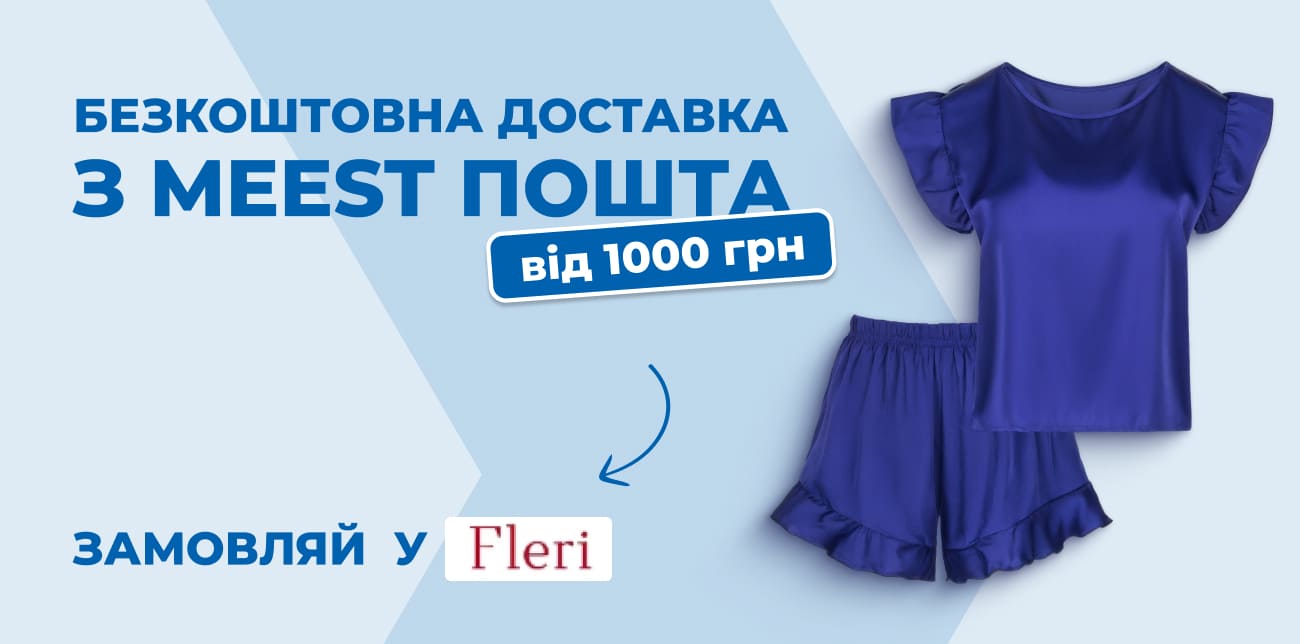 БІЛИЗНА, У ЯКІЙ КОМФОРТНО