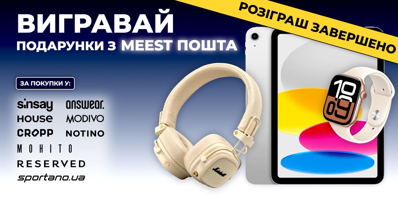 ВИГРАВАЙ ПОДАРУНКИ ЗА ПОКУПКИ В УЛЮБЛЕНИХ МАГАЗИНАХ: RESERVED, CROPP, HOUSE, MOHITO, SINSAY, ANSWEAR, MODIVO, SPORTANO, NOTINO