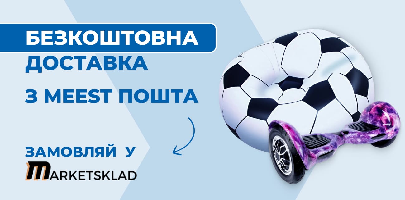 ВІДКРИЙ СВІТ З MARKETSKLAD