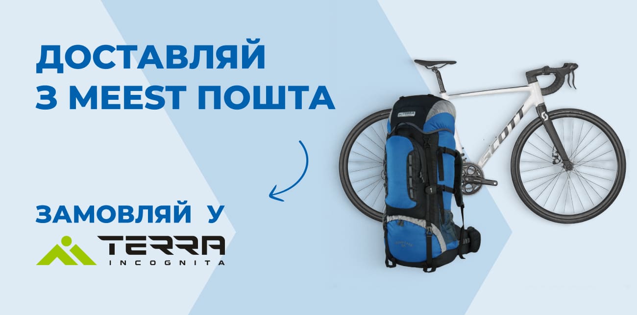 ВІДКРИЙ СВІТ ПРИГОД ІЗ TERRA INCOGNITA