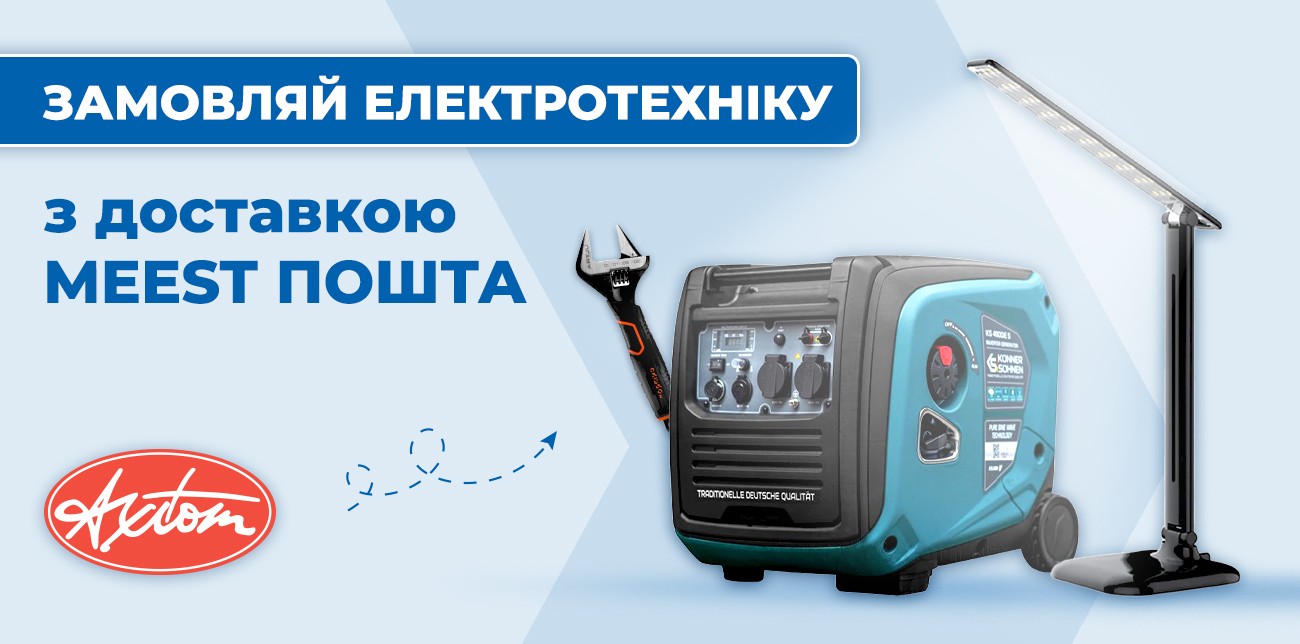 ЗАМОВЛЯЙ ЕЛЕКТРОТЕХНІКУ НА AXIOMPLUS!