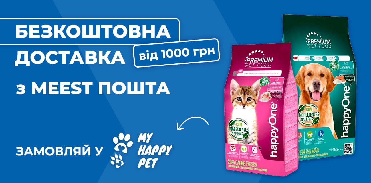 MY HAPPY PET – ПРЕМІУМ-ДОГЛЯД ДЛЯ КОТІВ І СОБАК