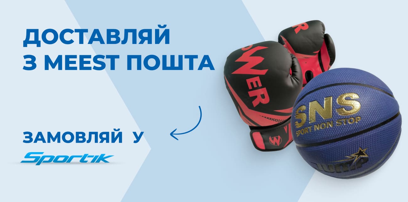 SPORTIK – НАЙБІЛЬШИЙ ВИБІР ДЛЯ СПОРТУ Й ВІДПОЧИНКУ