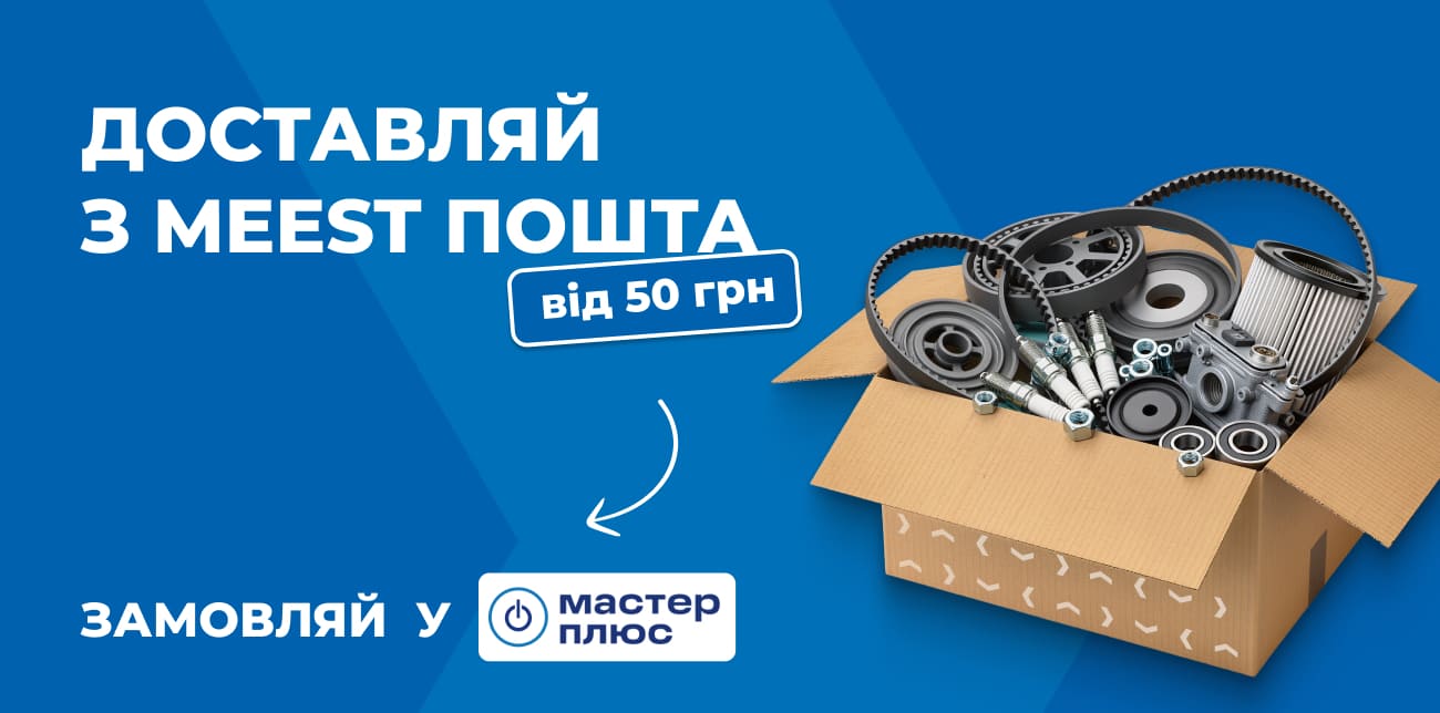 ВСЕ ДЛЯ РЕМОНТУ ВАШОЇ ПОБУТОВОЇ ТЕХНІКИ