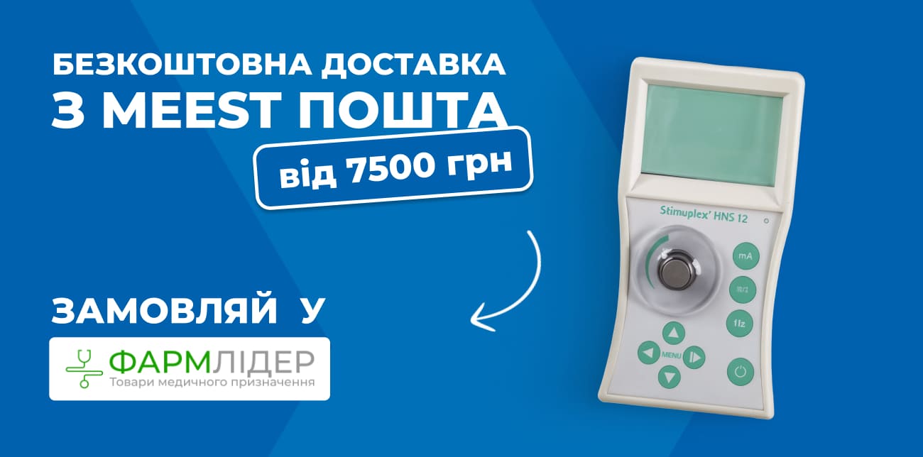 ФАРМЛІДЕР – МЕДИЧНІ ТОВАРИ, ЯКИМ ДОВІРЯЮТЬ