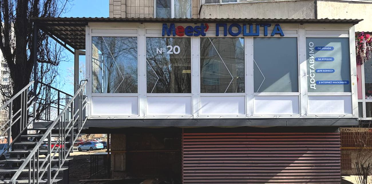 НОВЕ ФІРМОВЕ ВІДДІЛЕННЯ №20 У КИЄВІ