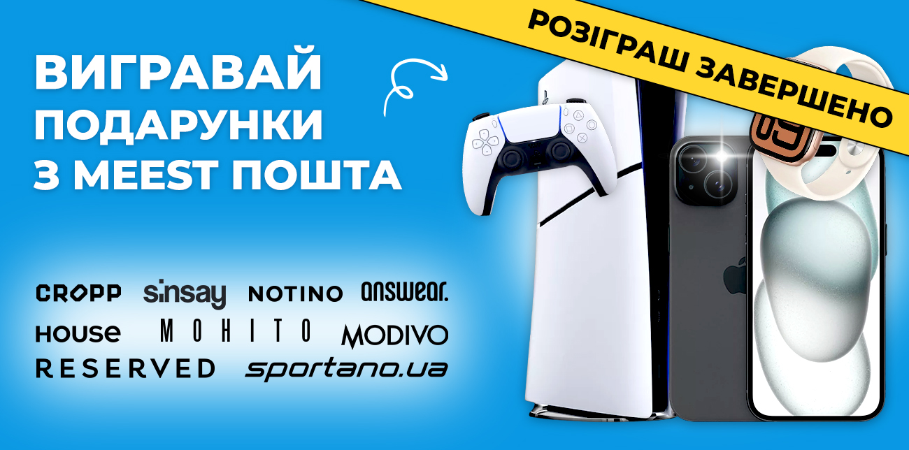 ВИГРАВАЙ ПОДАРУНКИ ЗА ПОКУПКИ В УЛЮБЛЕНИХ МАГАЗИНАХ: RESERVED, CROPP, HOUSE, MOHITO, SINSAY, ANSWEAR, MODIVO, SPORTANO, NOTINO