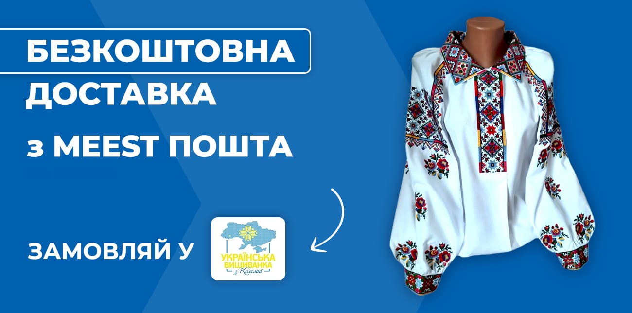 УКРАЇНСЬКА ВИШИВАНКА З КОЛОМИЇ – ТРАДИЦІЯ, ЩО ЖИВЕ В КОЖНОМУ СТІБКУ