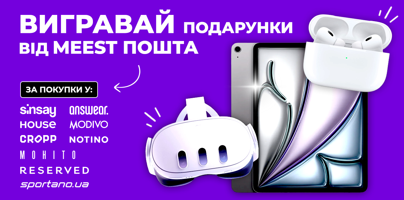 ВИГРАВАЙ ПОДАРУНКИ ЗА ПОКУПКИ В УЛЮБЛЕНИХ МАГАЗИНАХ: RESERVED, CROPP, HOUSE, MOHITO, SINSAY, ANSWEAR, MODIVO, SPORTANO, NOTINO