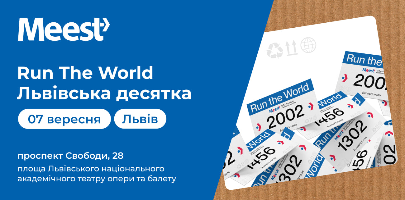 MEEST RUN THE WORLD