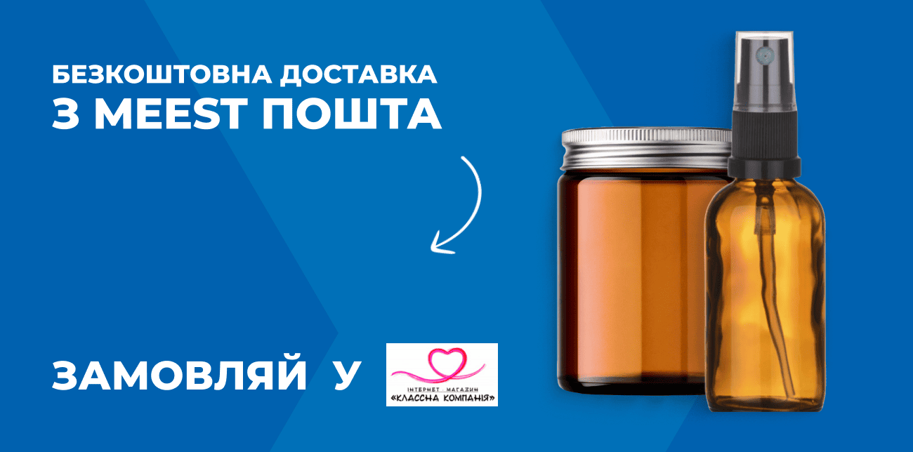KLASSNAYA.COM – УСЕ ДЛЯ МИЛА ТА КОСМЕТИКИ